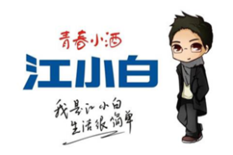 江小白數字營銷系統實施案例